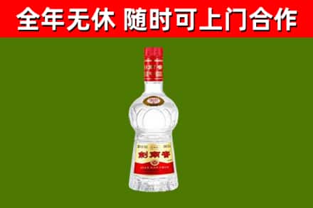 文峰回收剑南春