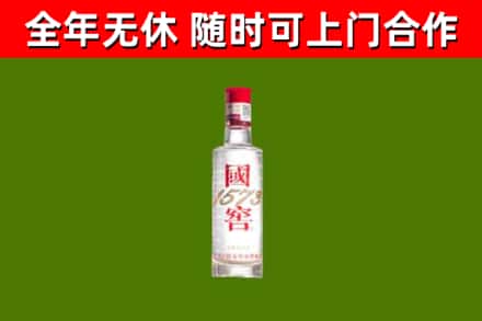 文峰回收国窖1573