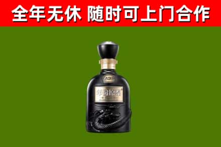 文峰回收古井贡酒