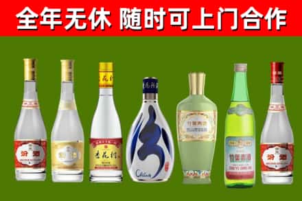 文峰回收老汾酒