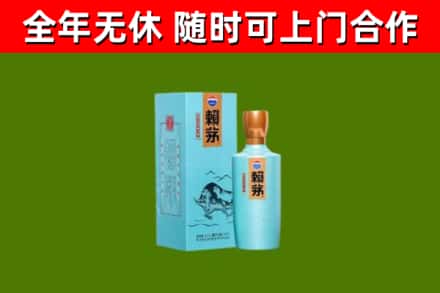 文峰回收赖茅