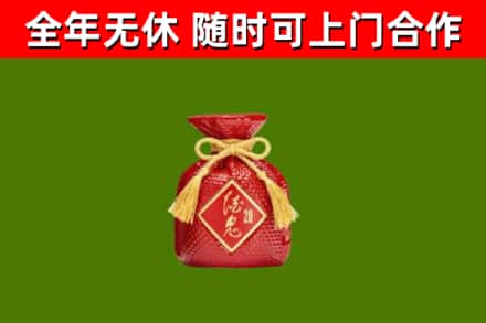 文峰回收酒鬼酒