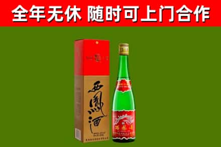文峰烟酒回收西凤酒绿瓶.jpg