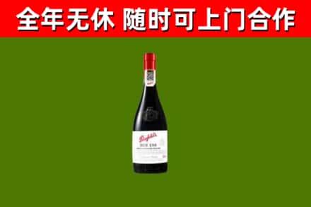 文峰回收奔富红酒