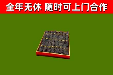 文峰烟酒回收海参.jpg