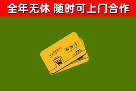 文峰烟酒回收购物卡.jpg